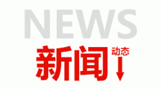 第19個(gè)世界知識(shí)產(chǎn)權(quán)日 --嚴(yán)格知識(shí)產(chǎn)權(quán)保護(hù)、營(yíng)造一流營(yíng)商環(huán)境
