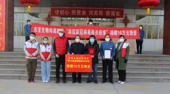 抗擊疫情|東寶生物第二批定向捐贈(zèng)價(jià)值10萬元營(yíng)養(yǎng)物資馳援一線醫(yī)護(hù)工作者